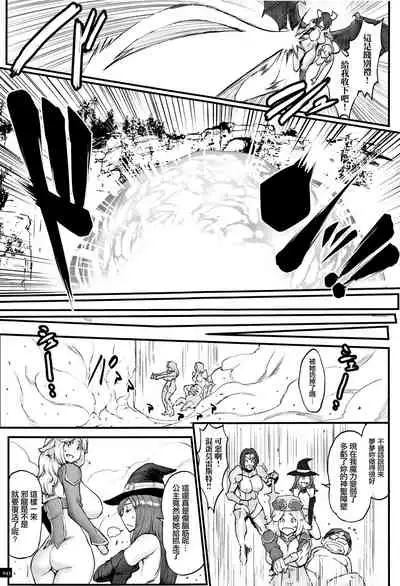 Hime to Dragon - Princess & Dragon 公主和神龍