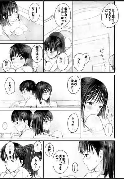 2年ぶりのお泊り会 前編