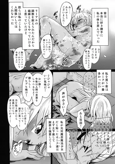 (C97) [PRITANNIA (Puri, Puritei)] Taimanin Mahou Shoujo Chloe (Fate/Grand Order)