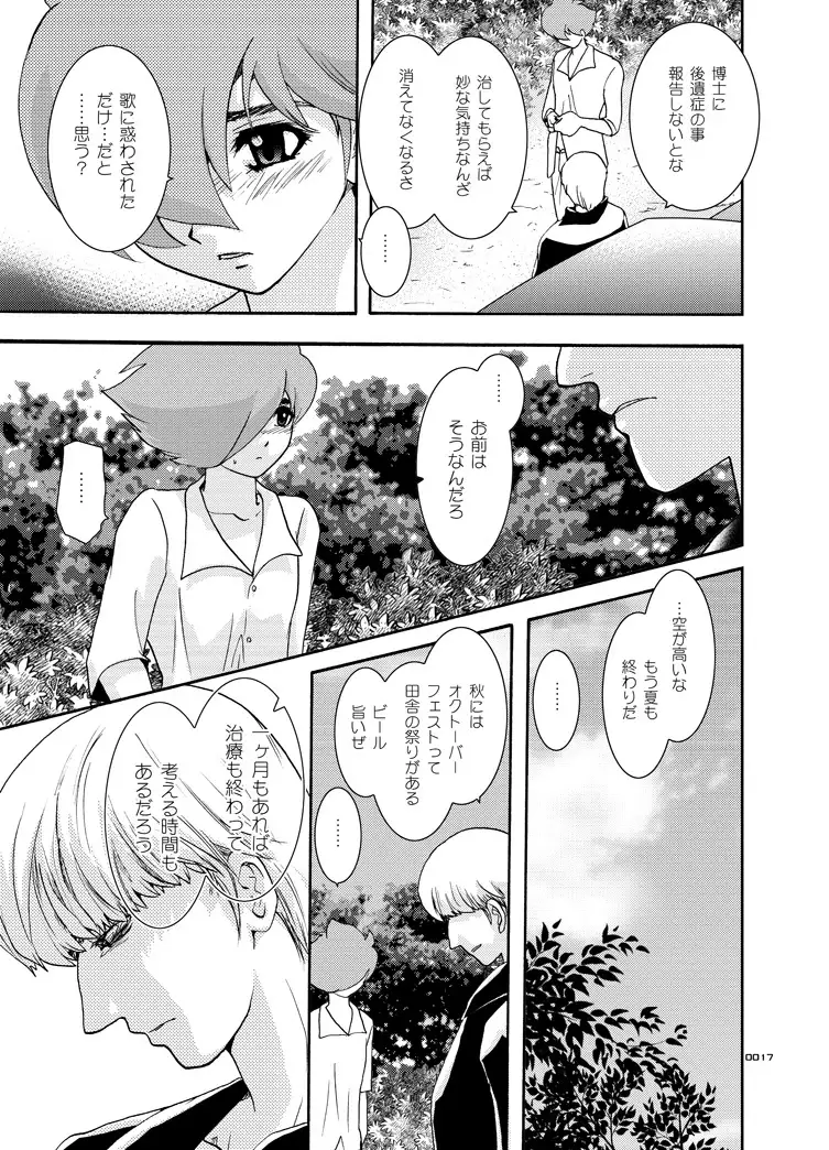 Ta ga Tame Uta Lorelei