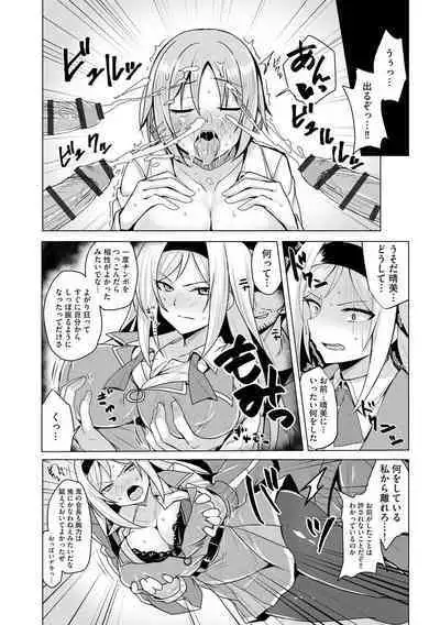 Otoshite Hoshii no