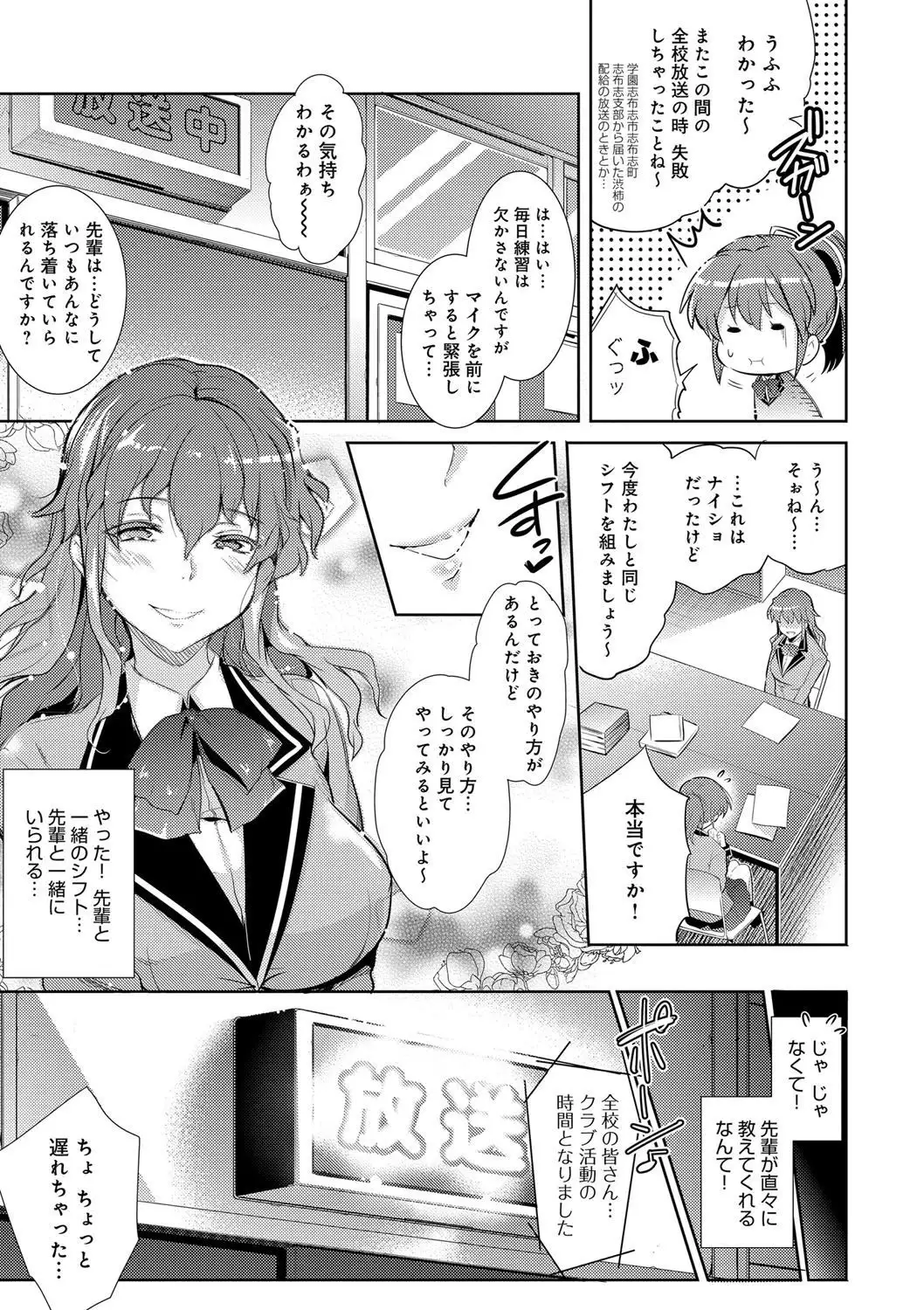 Gakuen no Nagai Gogo - The Long Afternoon of School