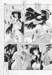 [Sozatu Nae] Soukai Engi Twiny-Attraction
