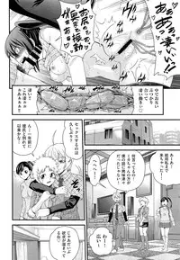 [Isami Nozomi] Kyoudai Replace