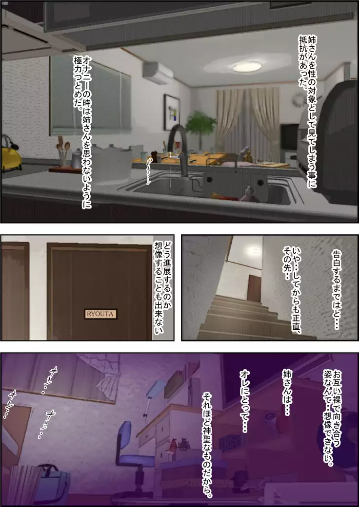 一つ屋根の下 Vol.1