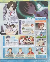 Dengeki Hime 2012-07