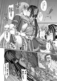 [ShAKe] Junren Temptation [Digital]