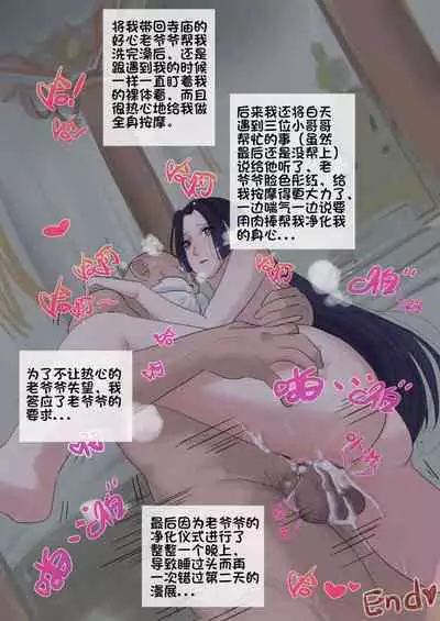 Kind People and Simple Girl