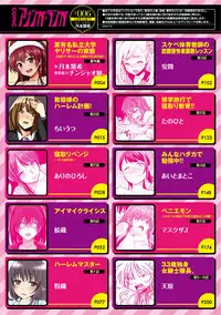 COMIC Ananga Ranga Vol. 6 [Digital]