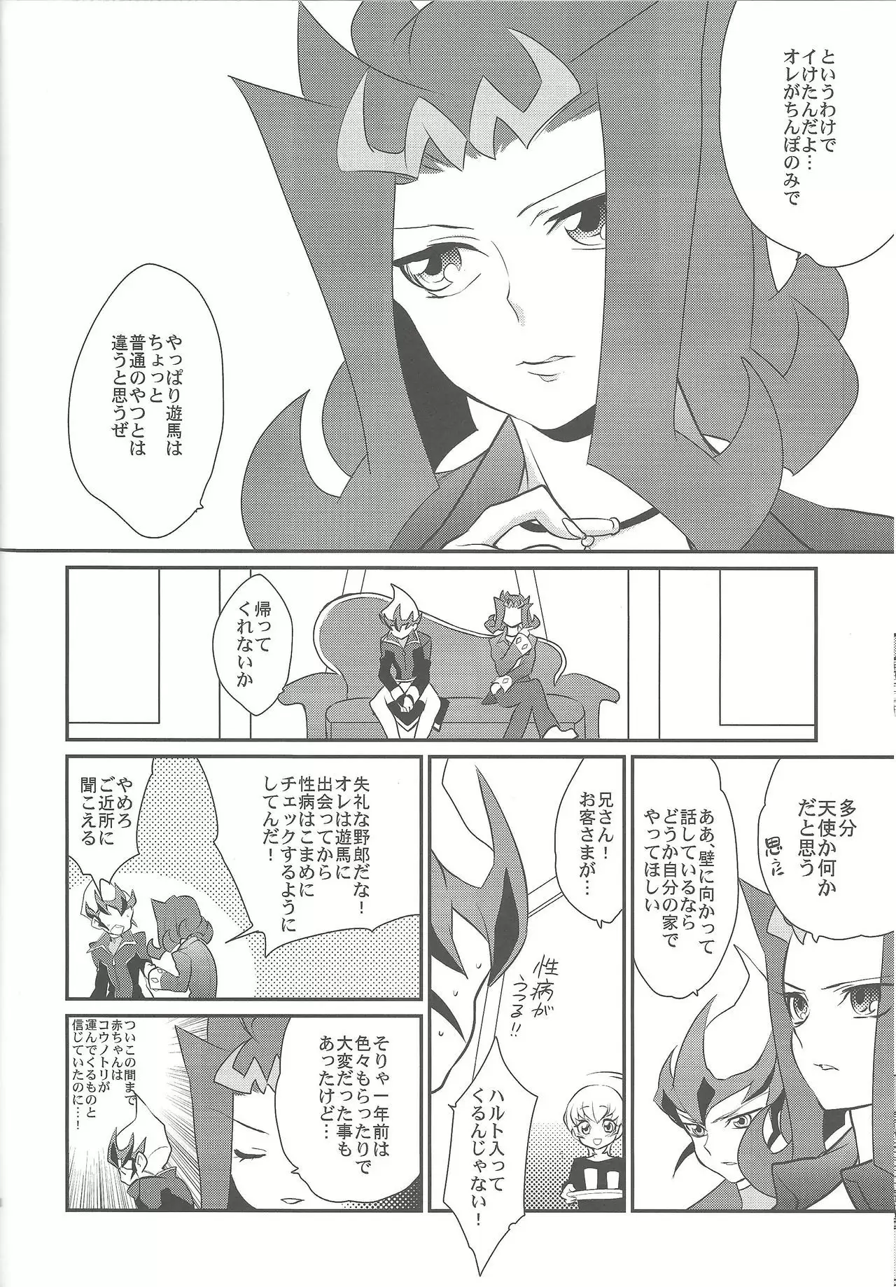 Jouzu na Uma no Shitsukegata