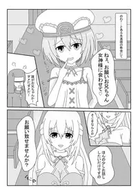 [HobyPoket (Onino Inuma)] Brand New World (Hyperdimension Neptunia)