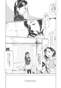 [Machida Hiraku] Shofu Hakkei