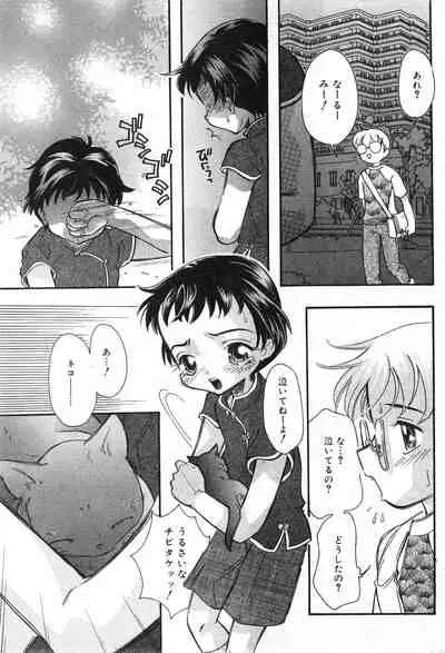 COMIC Minimon Vol. 2