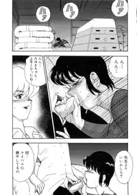[Minor Boy] Seishoku no Lesson