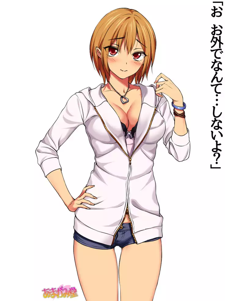 Jimiko-san Dai 2-bu Ch. 1-15