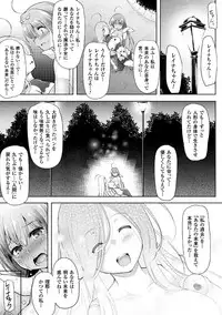 [C.R] Ikusa Otome, Kyouraku ni Shizumiiku [Digital]