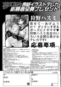 COMIC Mugen Tensei 2014-12