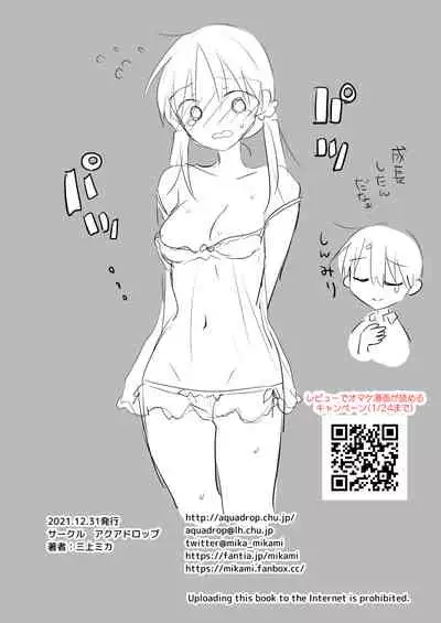 Imouto to AV Miru 2 LoveHo Date Hen