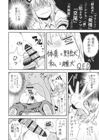 (C94) [Fugudoku (Katou Fuguo)] Surudake. Soushuuhen Ichi (Touhou Project)