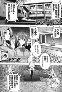 [Natsuka Q-Ya] Saimin! Zenra Gakuen｜Hypnotism! Nude Girls' School [Digital]
