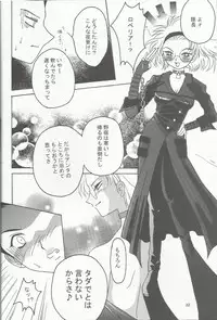 (C60) [Milk Crown (Kazuki Yuu)] Bonne Chance (Sakura Wars 3)