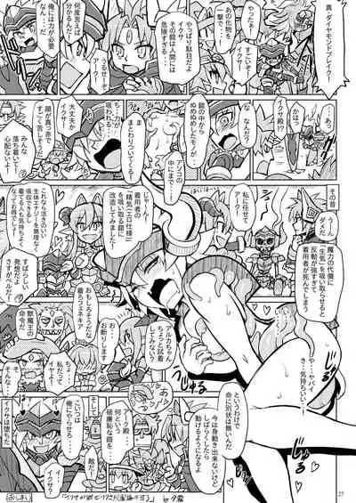 [V-SLASH (Yuugiri)] Izunakan (Shinrabansho Choco) [Chinese] [机翻个人汉化] [Digital]