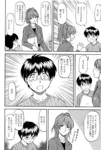 [Nagare Ippon] Turning Point