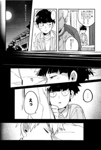 (PSYCHIC100%) [SUPERNOVA.7 (Mohi)] Moment Ring (Mob Psycho 100)