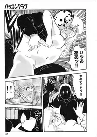 [Chataro] Commasdo