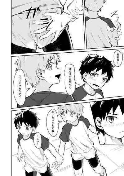 Itsumo no.