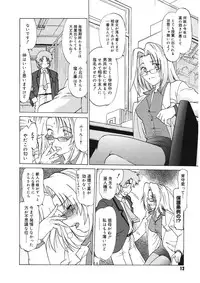 [Mitamori Tatsuya] Gokinjo no Monster [Digital]