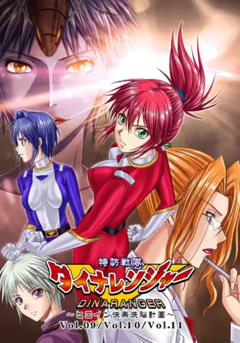 [Mon-Mon] Chijoku no Meikyuu