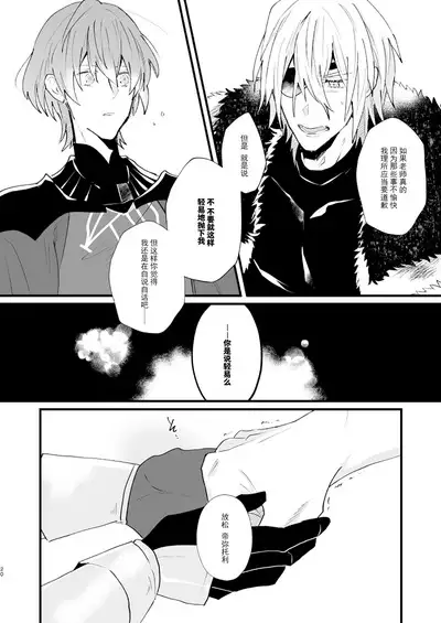 Tokashite, Nomikonde - Melt, Swallow It. | 融化、吞下