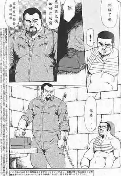 [Ebisuya (Ebisubashi Seizou)] Gekkagoku-kyou Ch.4 Kikka-toushin [Chinese]