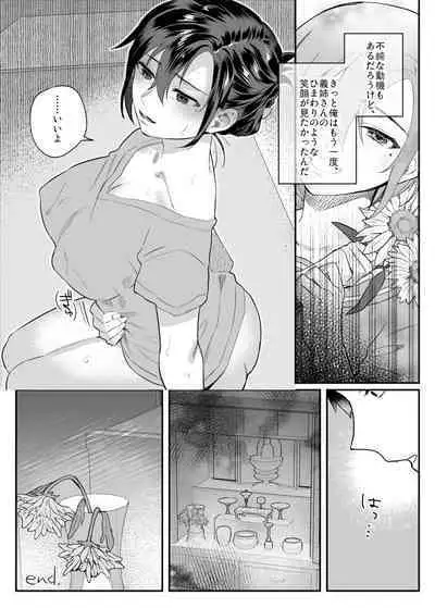 [nikukyu (Shinima, Sasaki Shino)] nikukyu Soushuuhen -2-hikime- [Digital]