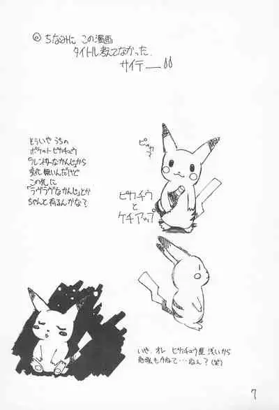 (CR23) [Hikagemono (Hikage Tetsuo)] Botsugen no Arashi