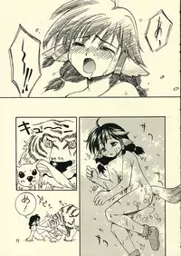 (C63) [KABAYAKIYA (Unagimaru)] Utamono (Utawarerumono)