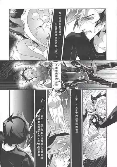 [Section Staining] ERROR (Yu-Gi-Oh! VRAINS) [Chinese]