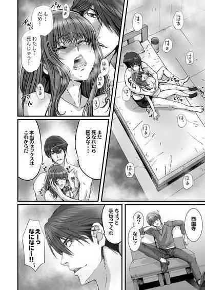 Anya no Mokushiroku 3