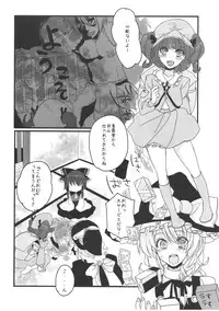 (C75) [Fuguri (Yone)] Sakku no Machi (Touhou Project)