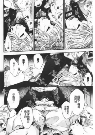 Hatu Koi Ten Bi Youka | 初戀甜美溶化