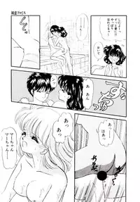 [Ozuno Mahou] Hatsukoi Promise