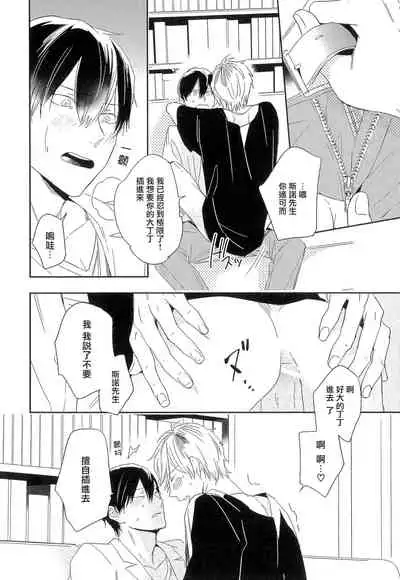 Itoshi no Centimeter | 爱情的长度 Ch. 1-3