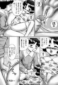 [Nekonomori Maririn] Kazoku no Shisen Shisshiki [Uncensored]