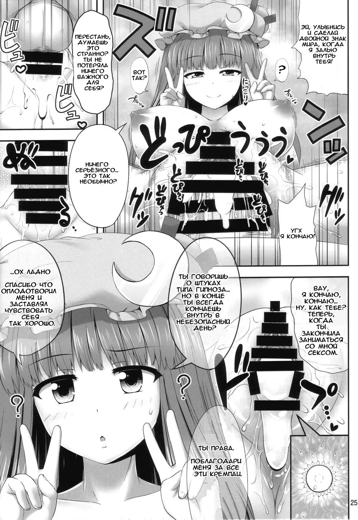 Saimin Rape Patchouli Knowledge