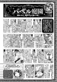 COMIC BAVEL 2017-08 [Digital]