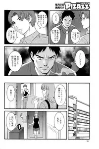 [Saigado] Part time Manaka-san 2nd