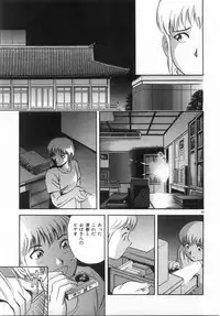 [Hidemaru] Kinki - Taboo