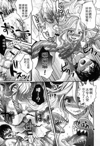 [Anthology] Monster Musume to no Kougou | 與魔物娘交纏 [Chinese]