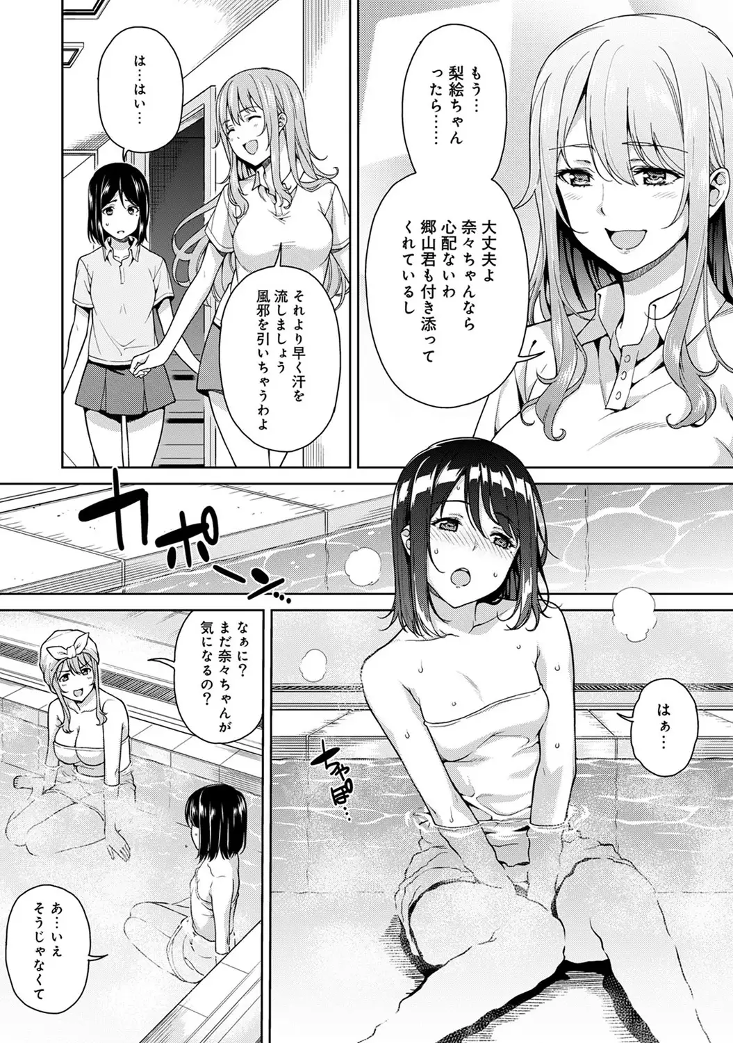 Yarisa no Jittai Ch. 1-3
